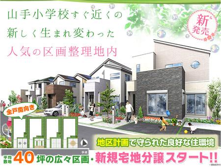 Local land photo. New residential land sale in lots start! ! Spacious grounds of the average of about 40 square meters! 