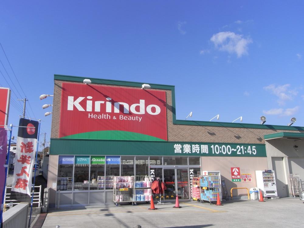 Drug store. 570m until the giraffe Hall