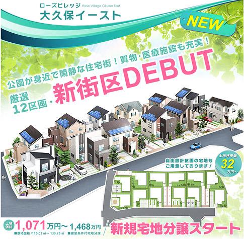 Local land photo. A quiet residential area of the park is near! Also enhance shopping and medical facilities!