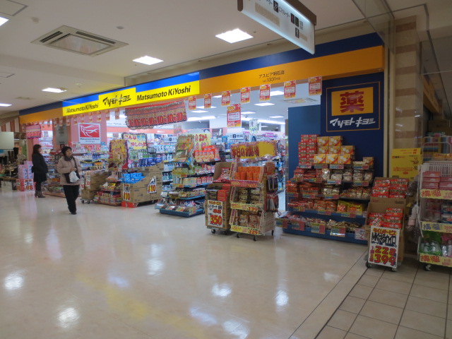 Dorakkusutoa. Medicine Matsumotokiyoshi Asupia Akashi shop 657m until (drugstore)