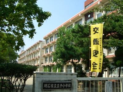 Other. Prince Elementary School ・ ・ ・ About 350m (5 minutes walk)