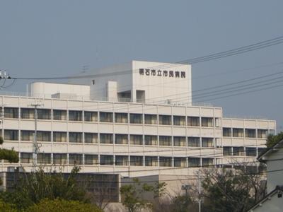 Hospital. Akashi Municipal Hospital ・ ・ ・ About 1100m