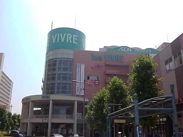 Supermarket. 948m to Akashi Vivre (super)