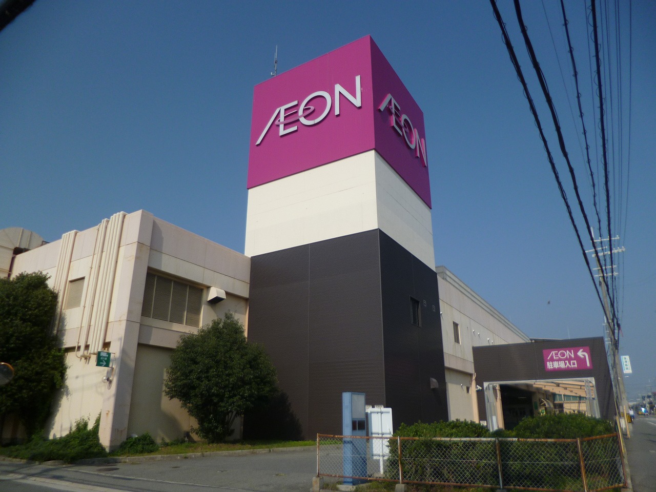 Shopping centre. 1207m until the ion Town Akashi Shopping Center (Shopping Center)