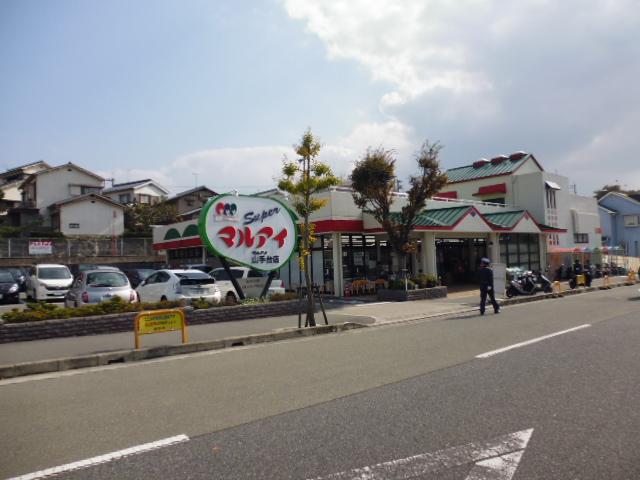 Supermarket. Maruay until Yamatedai shop 764m