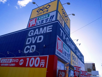Rental video. GEO Nishi Akashi shop 538m up (video rental)