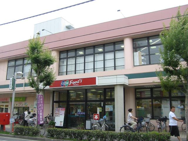 Supermarket. 700m to Cope