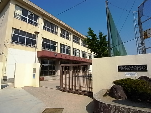 Junior high school. 639m until the Akashi Municipal Okubo junior high school (junior high school)