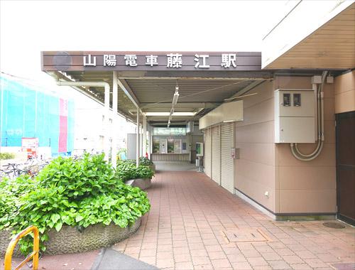 Sale already cityscape photo. 300m to Yamaden "Fujie" station