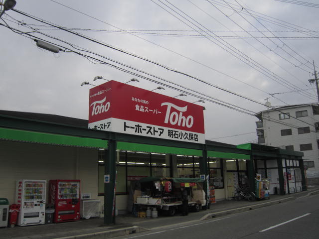 Supermarket. Toho store 200m to Akashi Kokubo store (Super)