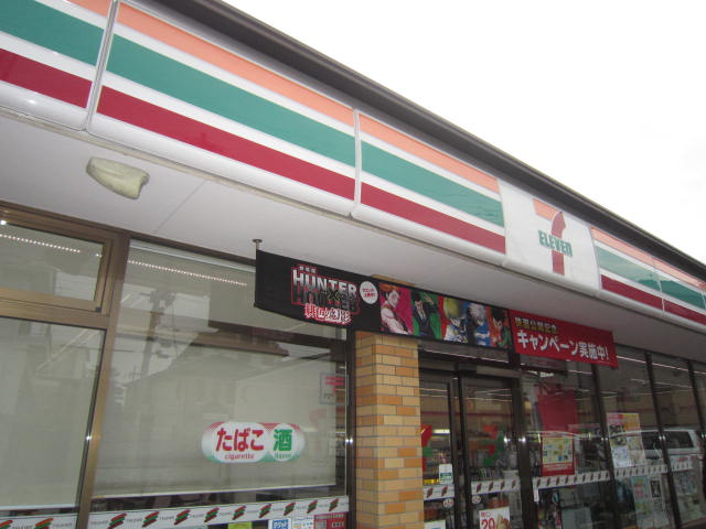 Convenience store. Seven-Eleven Akashi Toba store up (convenience store) 246m