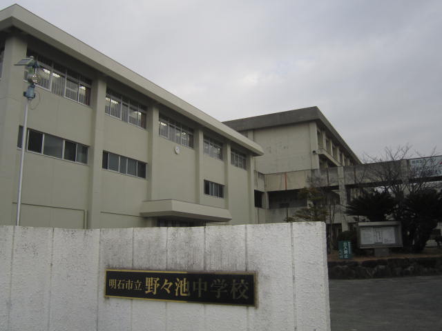 Junior high school. 1032m to Akashi Tateno people pond junior high school (junior high school)