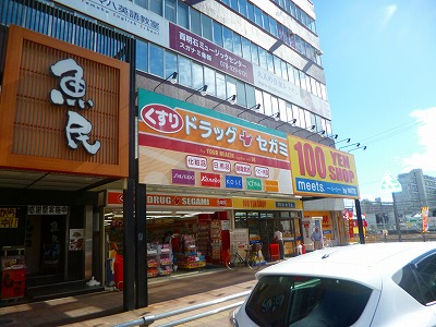 Dorakkusutoa. Drag Segami Nishi Akashi shop 345m until (drugstore)