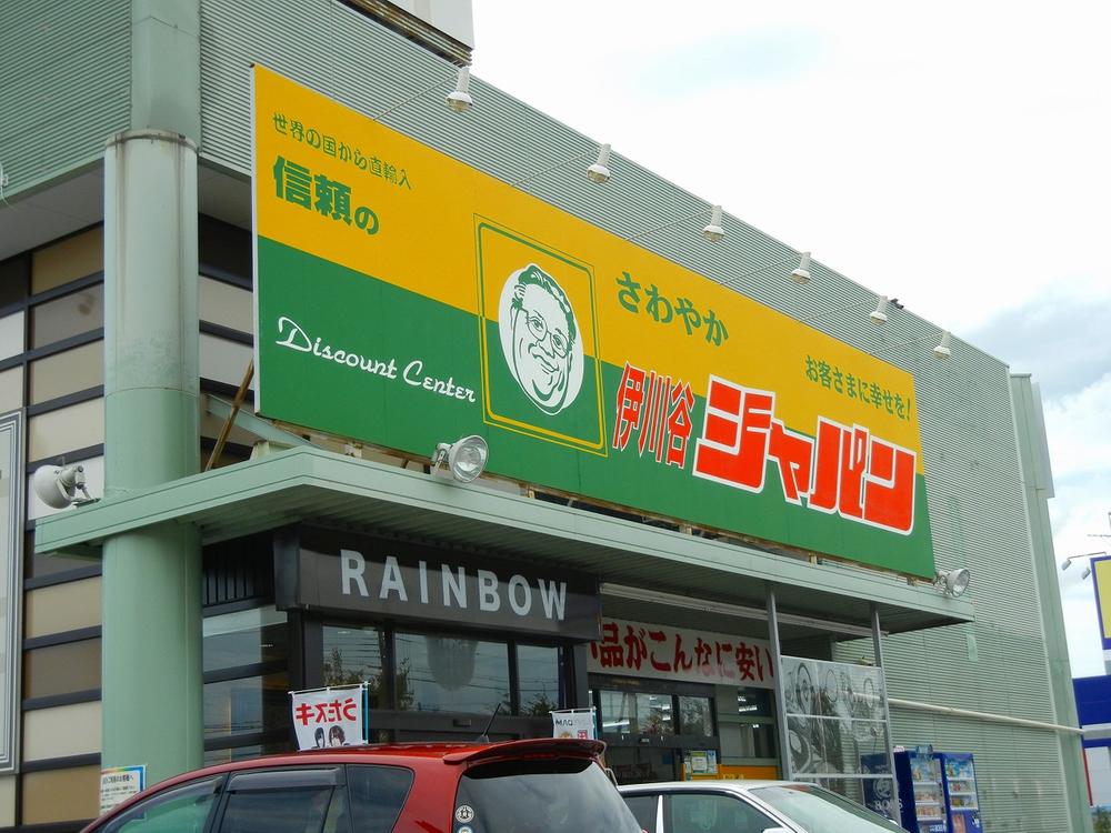 Drug store. Jappan Uozumi to the store 606m