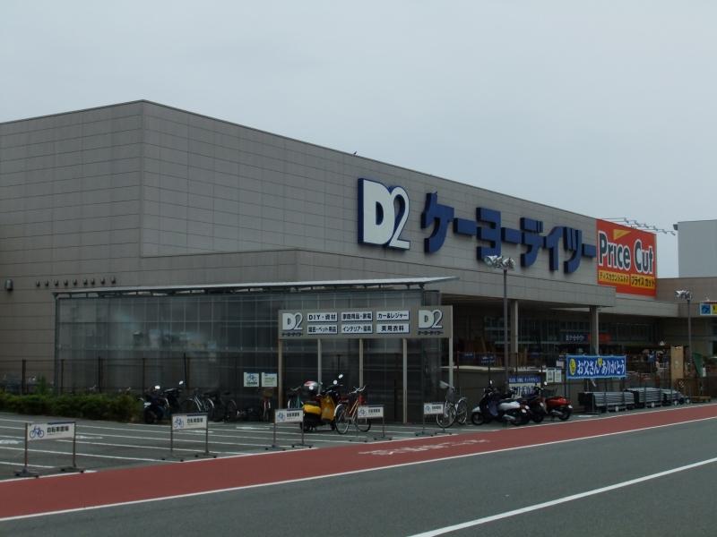Home center. Keiyo Deitsu up to 230m