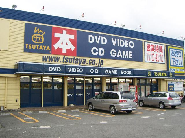 Other Environmental Photo. TSUTAYA up to 350m