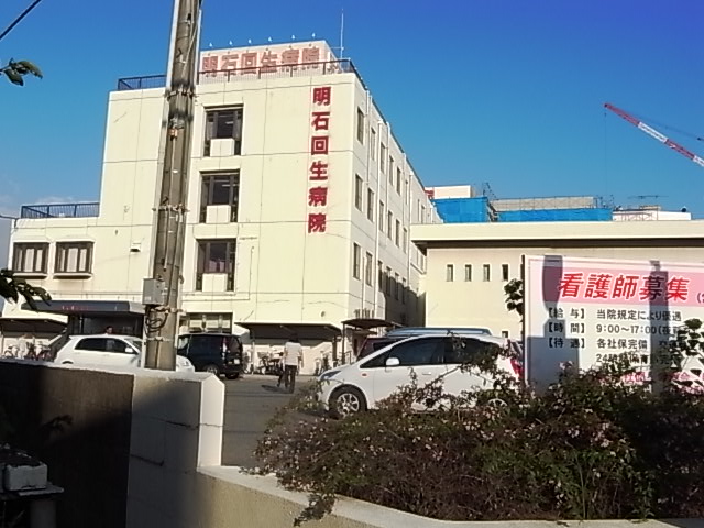Hospital. 2256m to Akashi regenerative hospital (hospital)