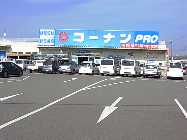 Home center. 521m to home improvement Konan Uozumi store (hardware store)