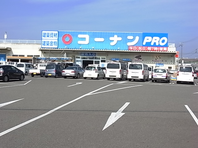 Home center. 568m to home improvement Konan Uozumi store (hardware store)