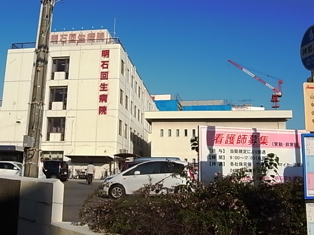 Hospital. 1457m to Akashi regenerative hospital (hospital)