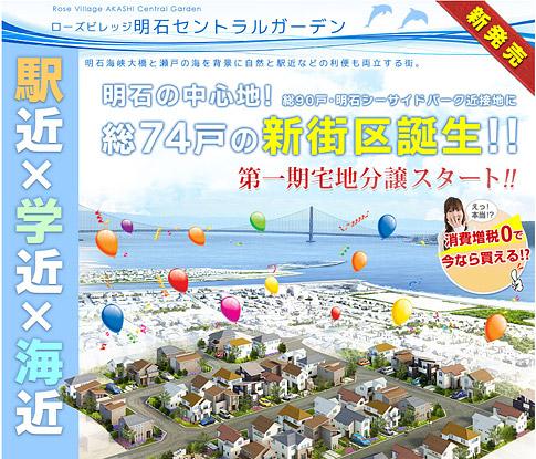 Akashi, Hyogo Prefecture Shinmei-cho, 313