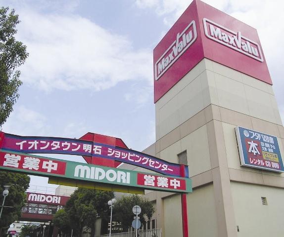 Shopping centre. 550m until ion Town