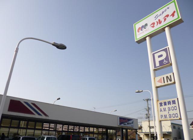 Supermarket. Maruay Suzurimachi 300m to shop