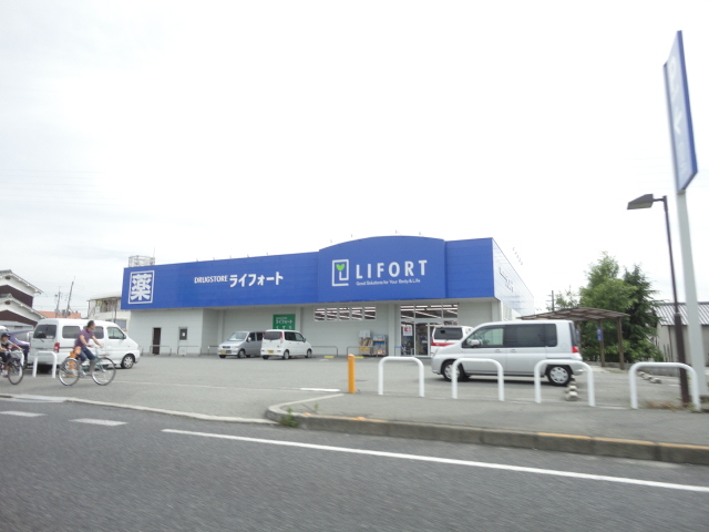 Dorakkusutoa. Raifoto Uozumi shop 799m until (drugstore)