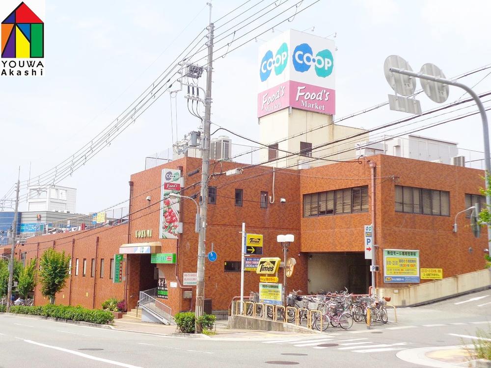 Supermarket. 973m to Cope Uozumi