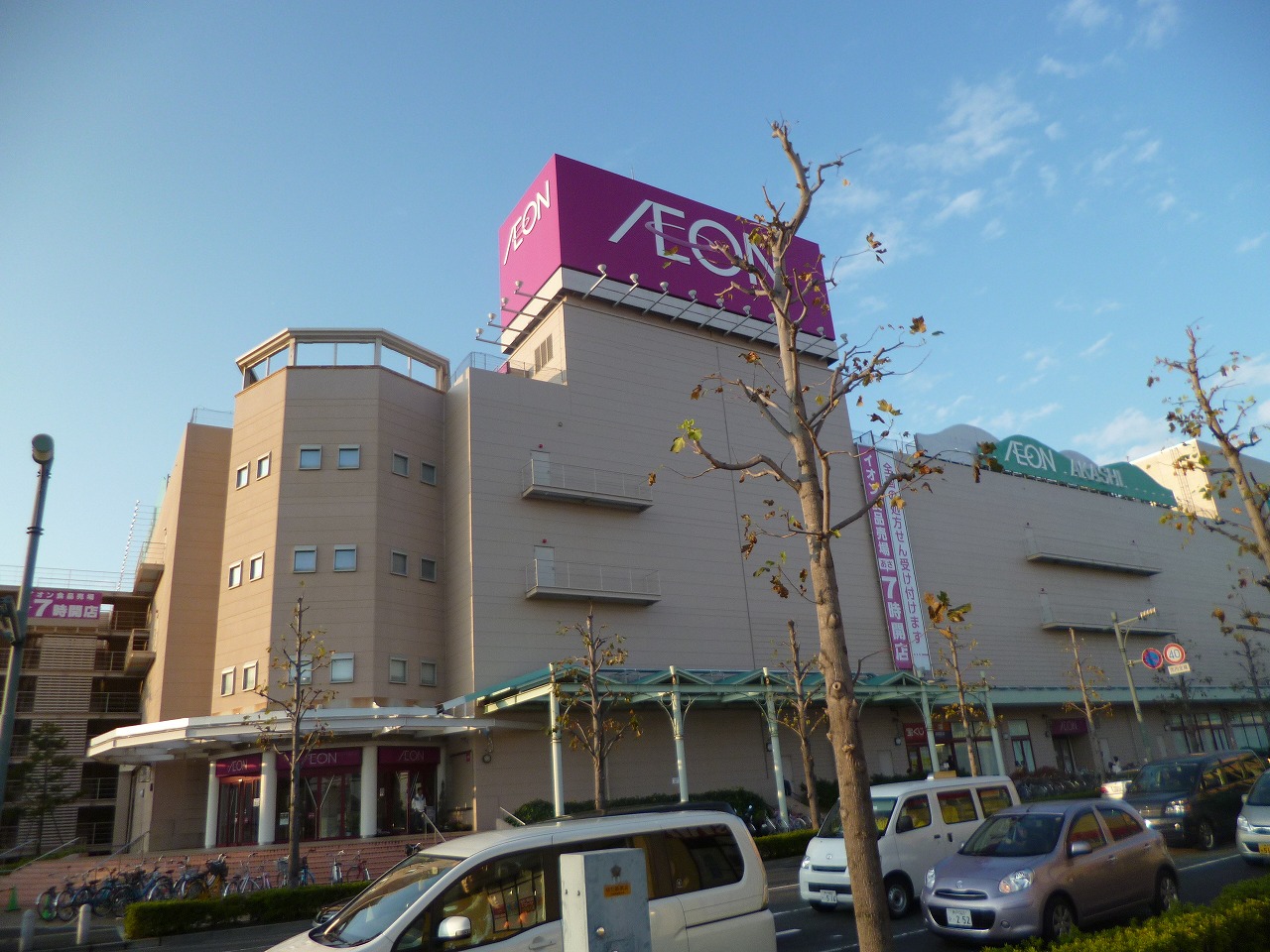 Supermarket. 1330m until the ion Akashi store (Super)