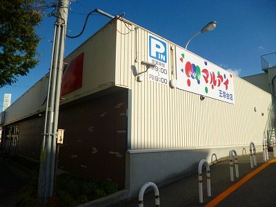 Supermarket. Maruay Otsukadai store up to (super) 512m