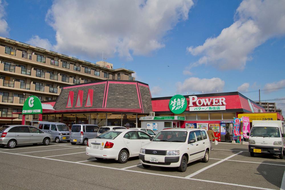 Supermarket. 360m until fresh power