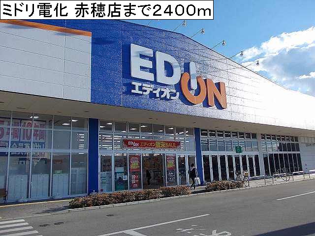 Other. Midori Denka Ako store up to (other) 2400m