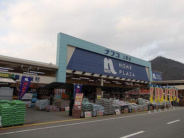 Home center. Nafuko Kamigori store up (home improvement) 1500m