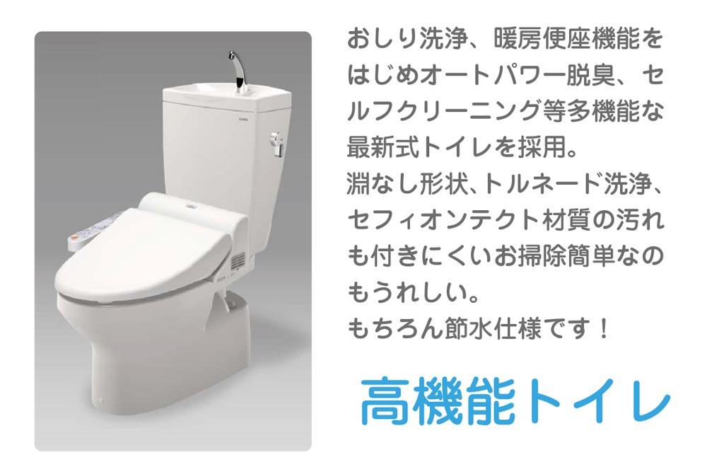 Other. Enhanced features! High-function toilet Come, A check on the spot! 