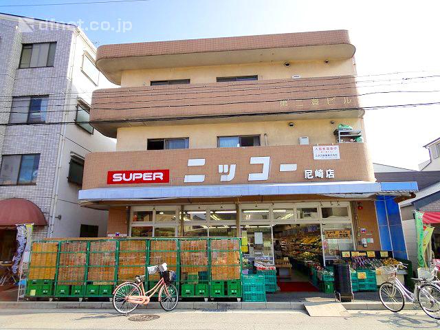 Supermarket. Nikko 700m to Amagasaki shop