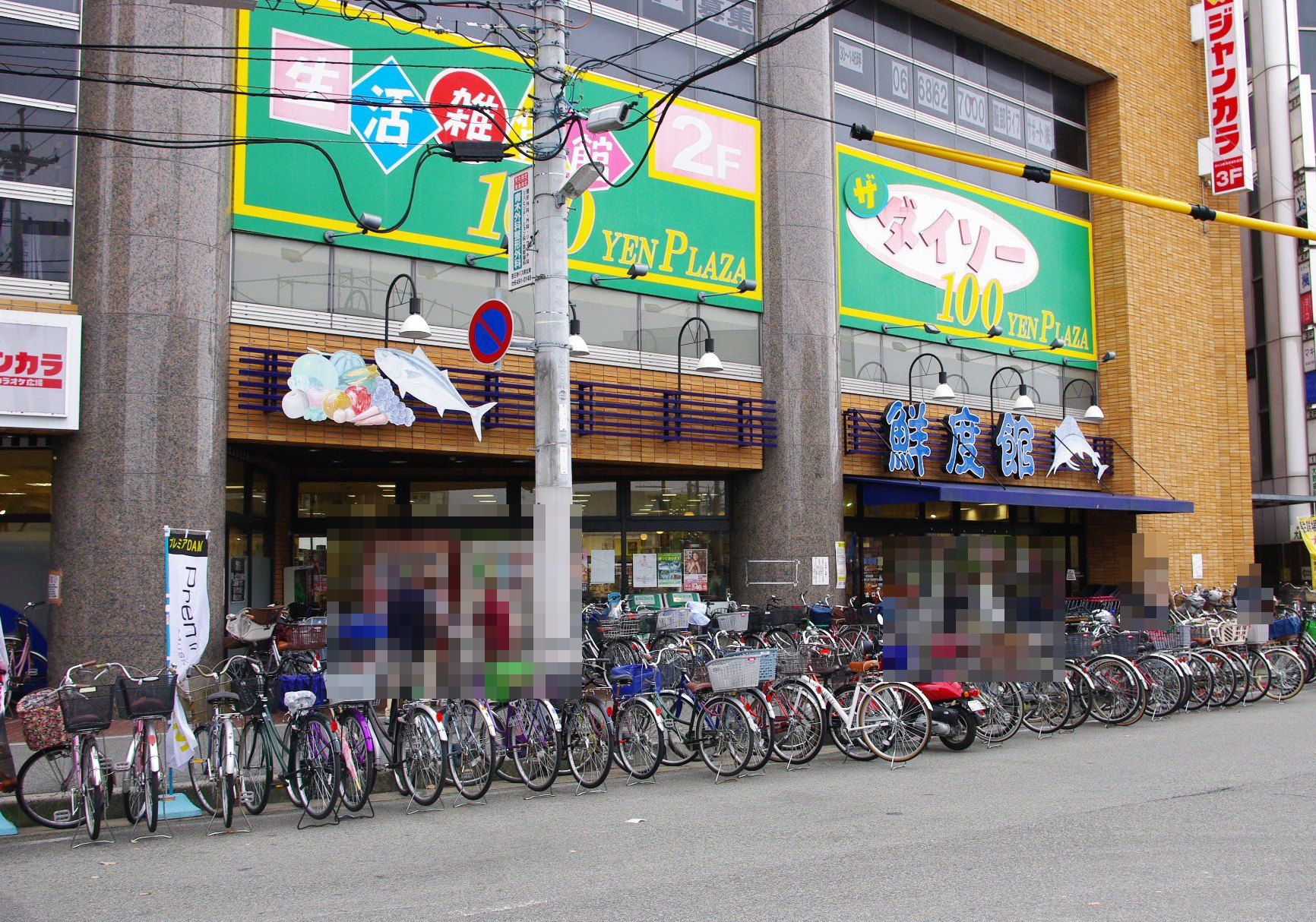 Supermarket. 240m to ace fresh Museum Sonoda store (Super)