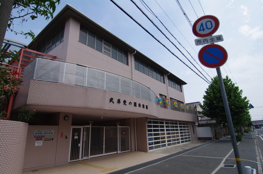 kindergarten ・ Nursery. Muko love of garden kindergarten (kindergarten ・ 453m to the nursery)