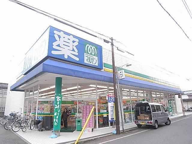 Drug store. Maruzen until Shimosakabe shop 1391m