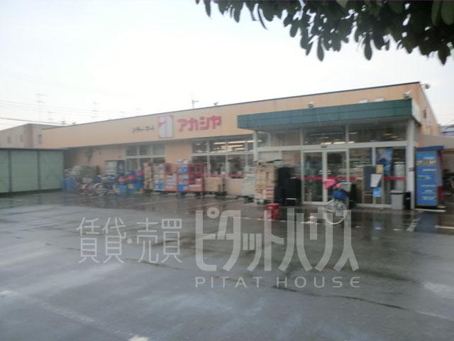 Supermarket. Acacia 751m to Amagasaki Daisho shop