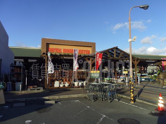 Home center. 948m to Royal Home Center Tsukaguchi shop