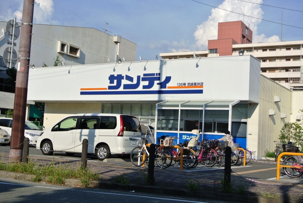 Supermarket. 354m to Sandy Amagasaki Nagasu store (Super)