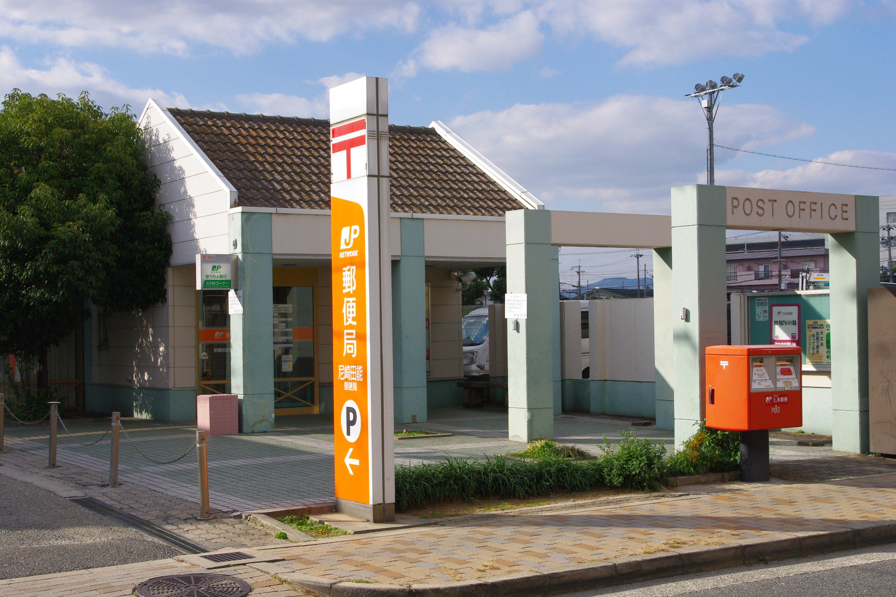 post office. 497m to Amagasaki Tano post office (post office)