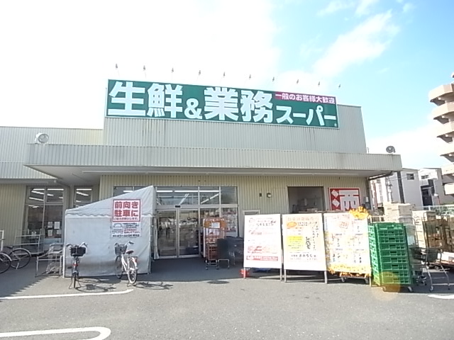 Supermarket. 295m to business Super Obama store (Super)