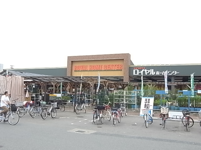 Home center. Royal Home Center Tsukaguchi store up (home improvement) 1135m