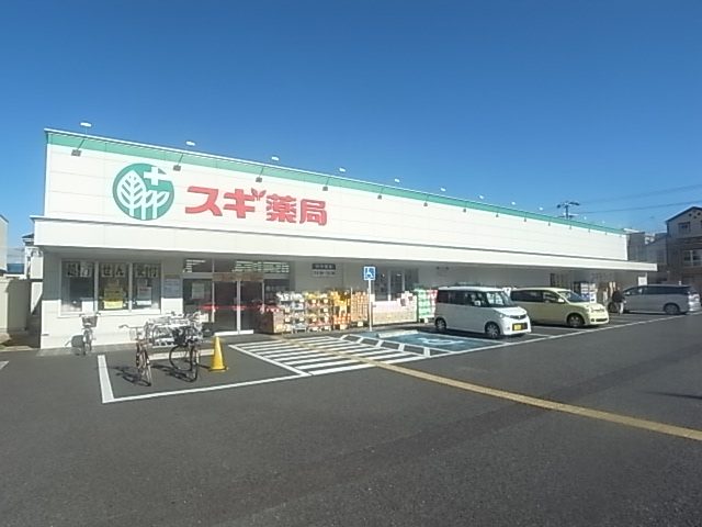 Dorakkusutoa. Cedar pharmacy Amagasaki Minaminanamatsu shop 422m until (drugstore)