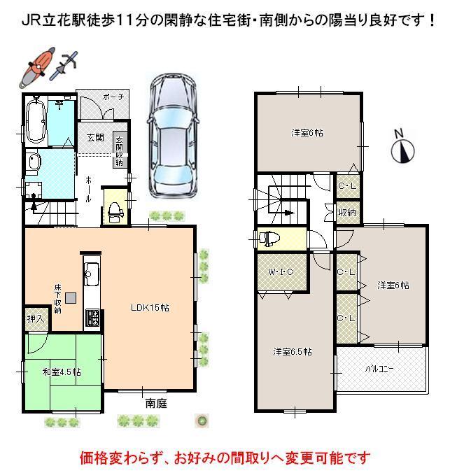 Floor plan. 33,500,000 yen, 4LDK, Land area 89.37 sq m , Building area 90 sq m   ◆ Parking 2 cars ・ A wide garden ・ 3-story is good, etc., You can change to your favorite floor plan ◆ 
