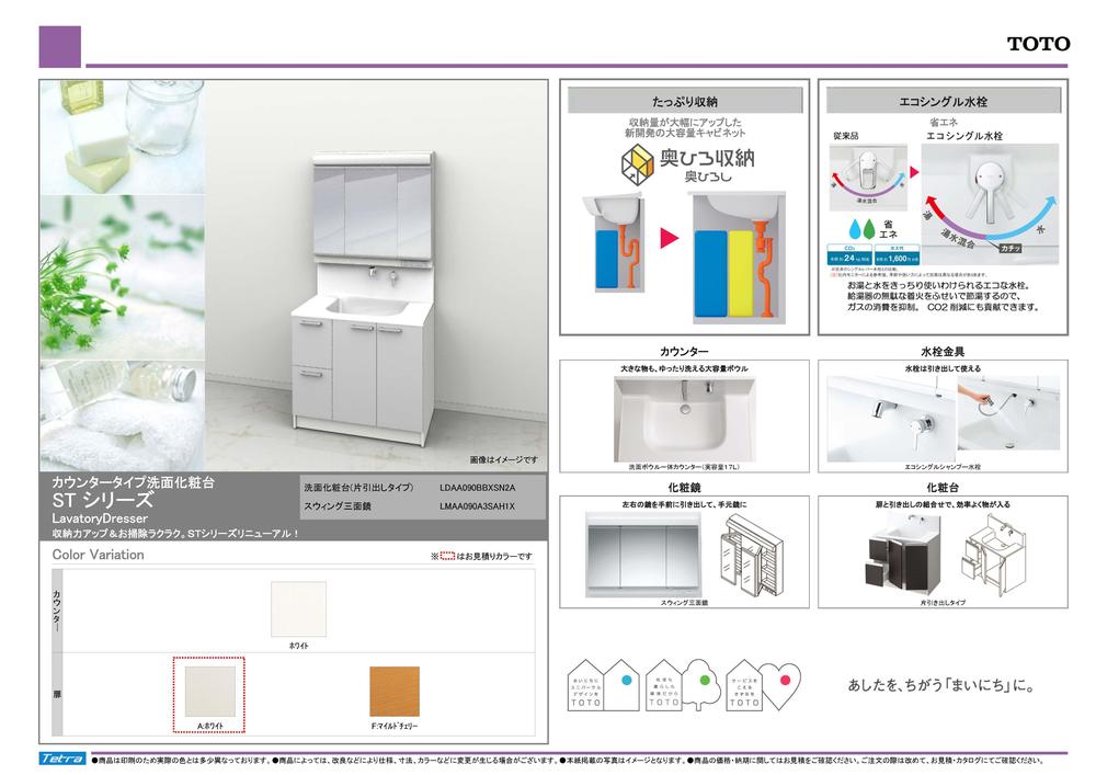 Wash basin, toilet.  ◆ Vanity wide size ・ Shower is a hose specification ◆ 