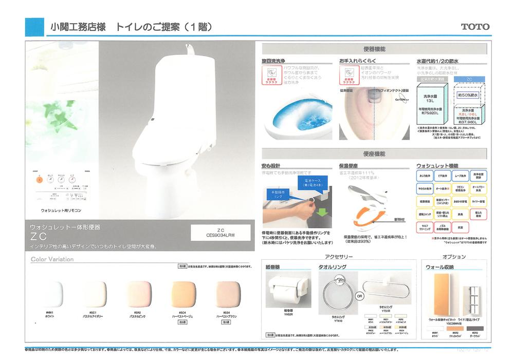 Toilet.  ◆ First floor toilets are clean and the walls with remote control type ◆ 