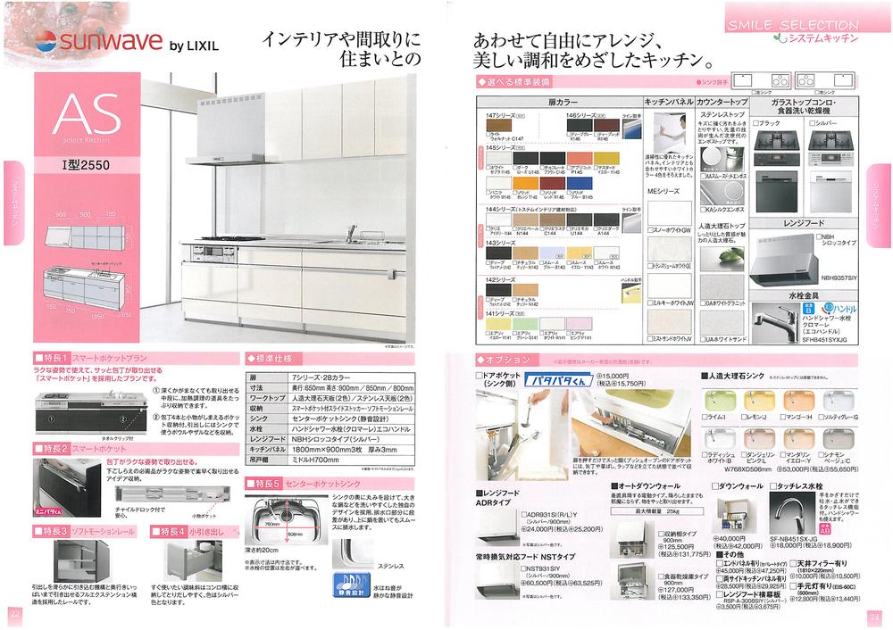 Same specifications photo (kitchen).  ◆ Any manufacturer also color selection possible! Also it comes with course dishwasher ◆ 